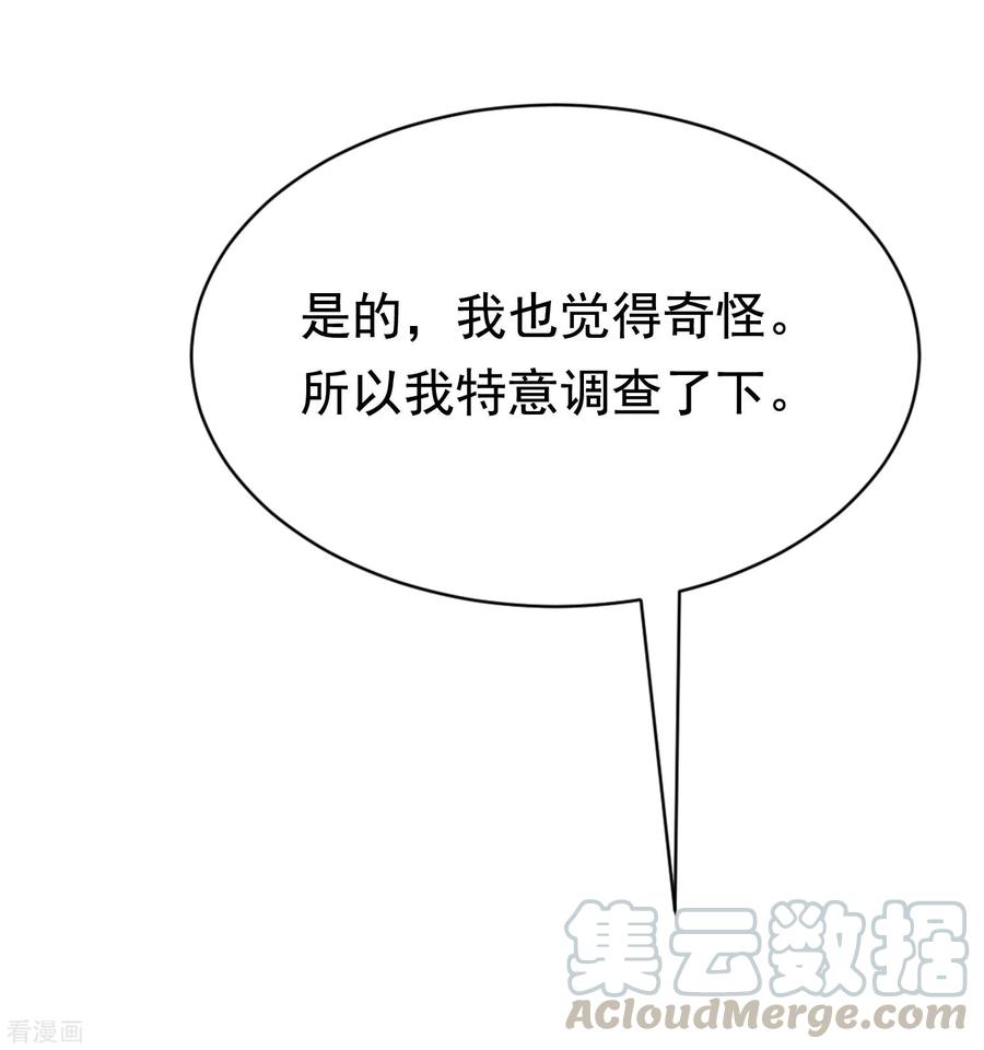 渣男总裁别想逃140话 对告白的话答，是NO！