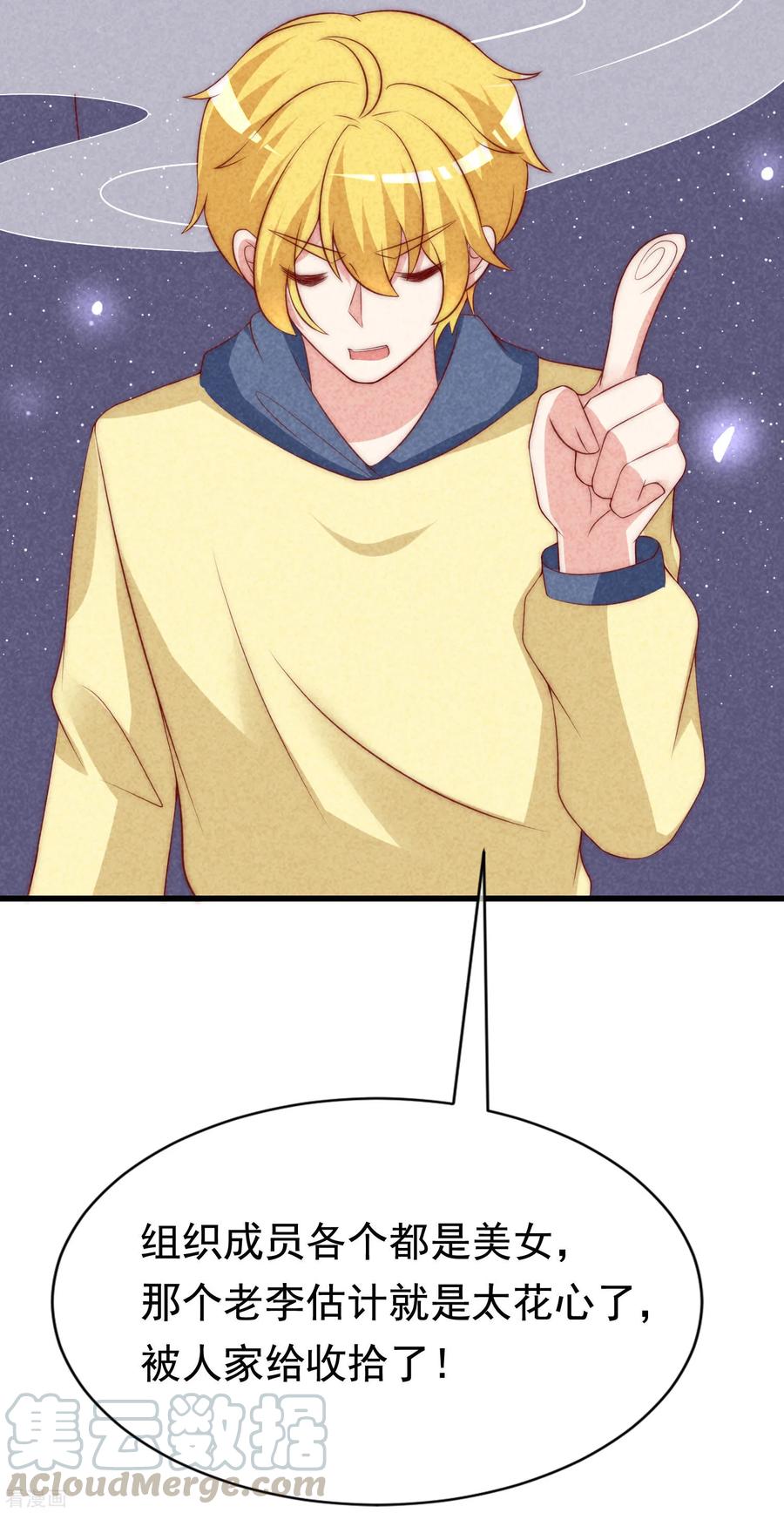 渣男总裁别想逃140话 对告白的话答，是NO！