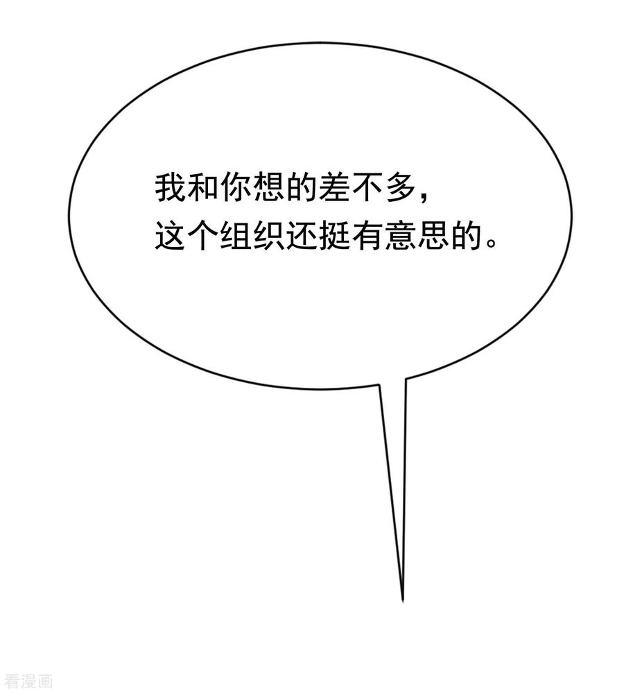 渣男总裁别想逃140话 对告白的话答，是NO！