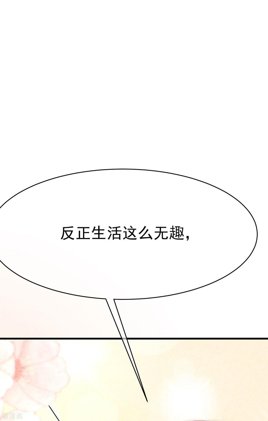 渣男总裁别想逃141话 在爱情面前犹犹豫豫