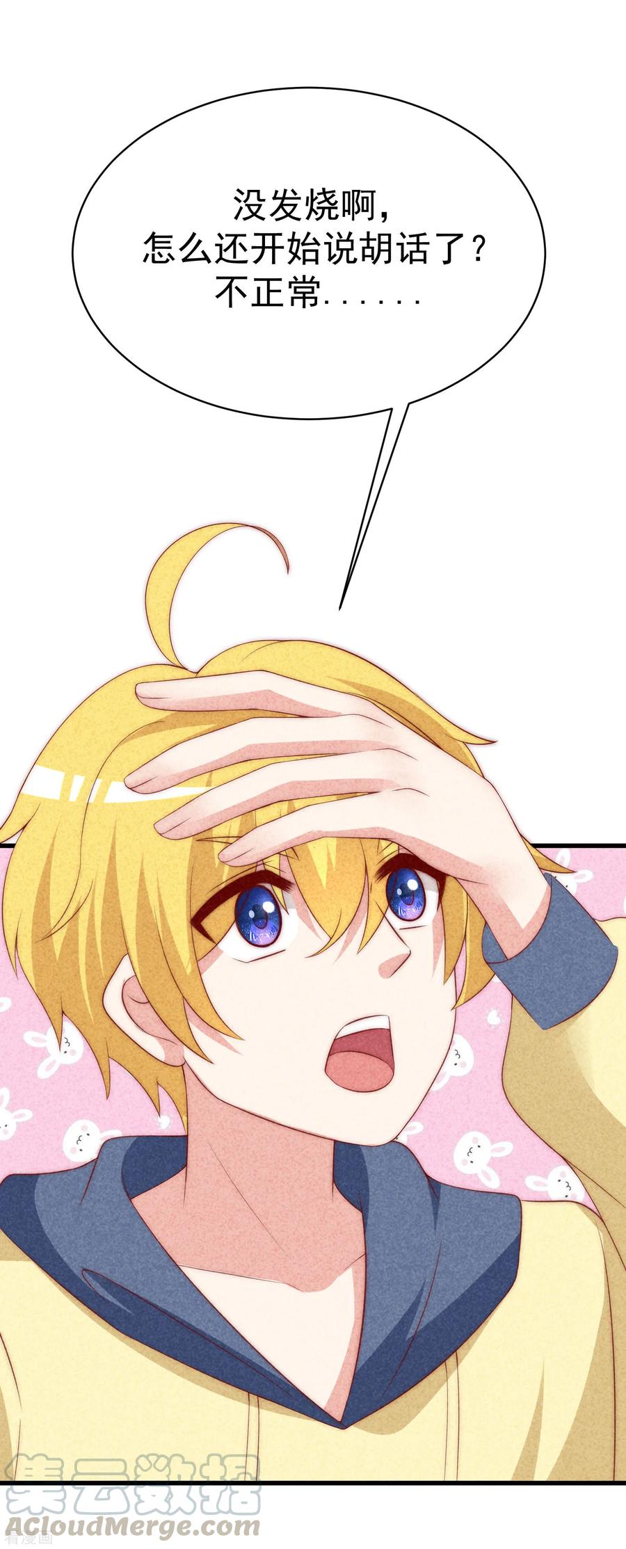 渣男总裁别想逃141话 在爱情面前犹犹豫豫