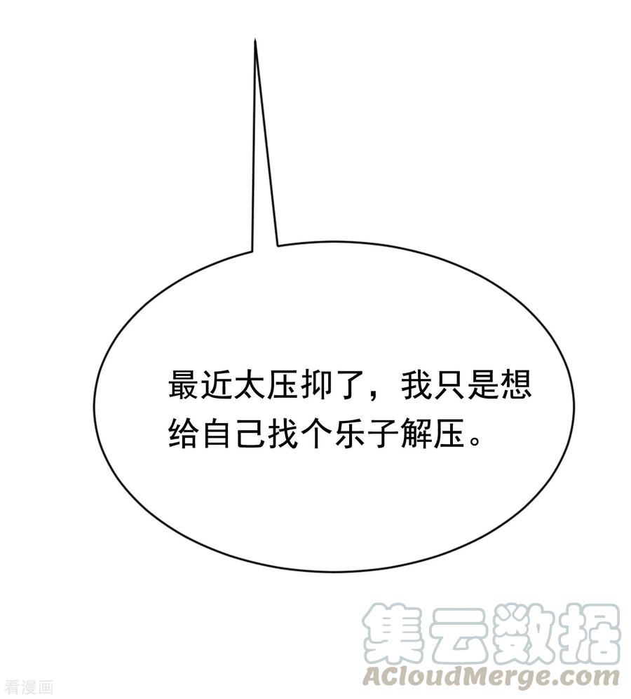 渣男总裁别想逃141话 在爱情面前犹犹豫豫