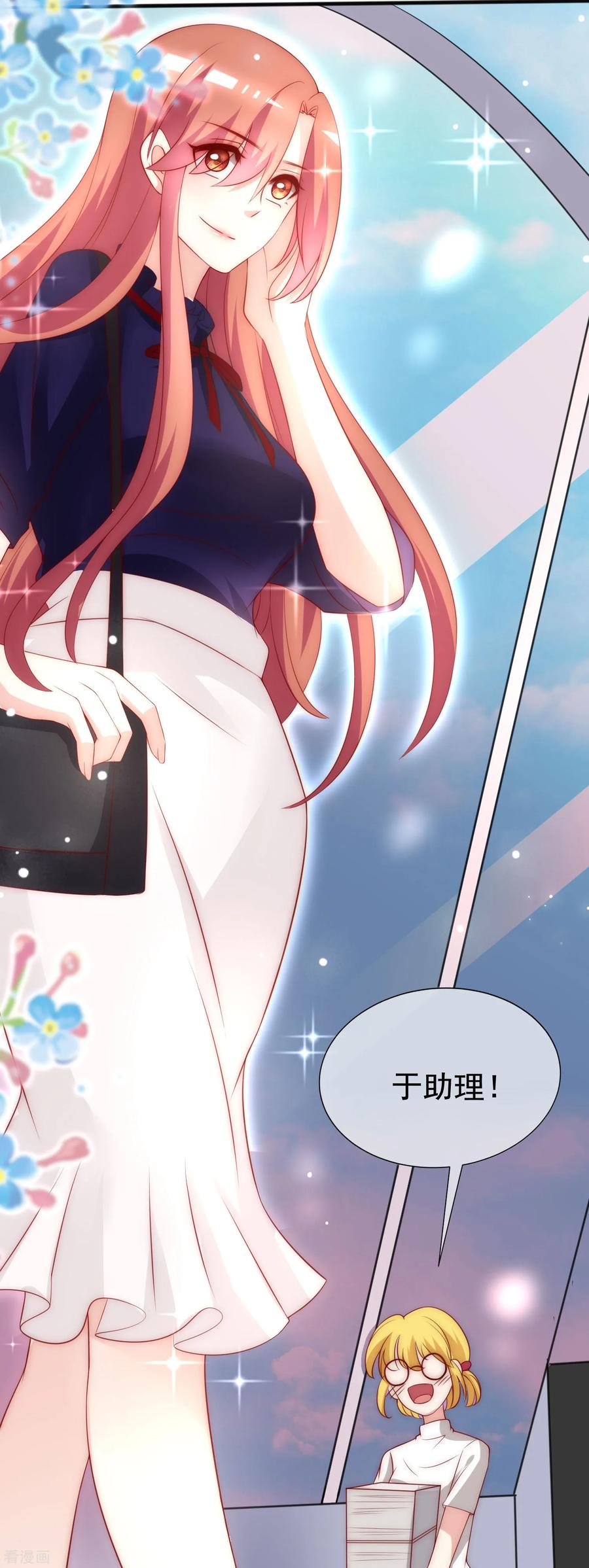 渣男总裁别想逃141话 在爱情面前犹犹豫豫