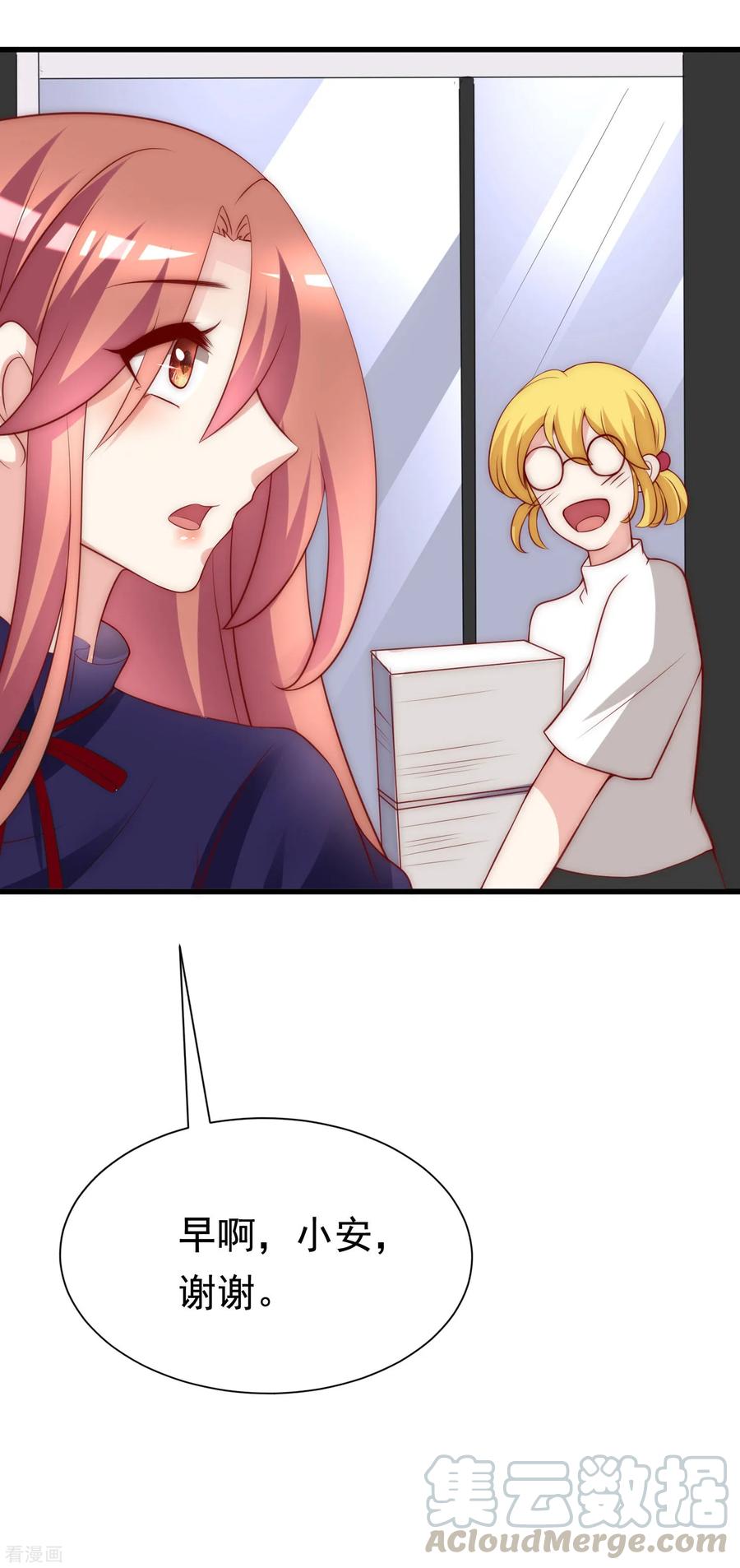 渣男总裁别想逃141话 在爱情面前犹犹豫豫