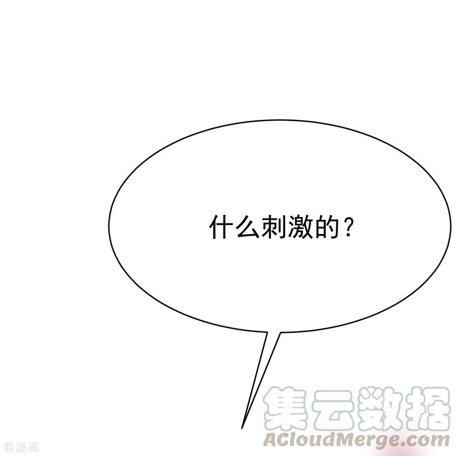 渣男总裁别想逃141话 在爱情面前犹犹豫豫