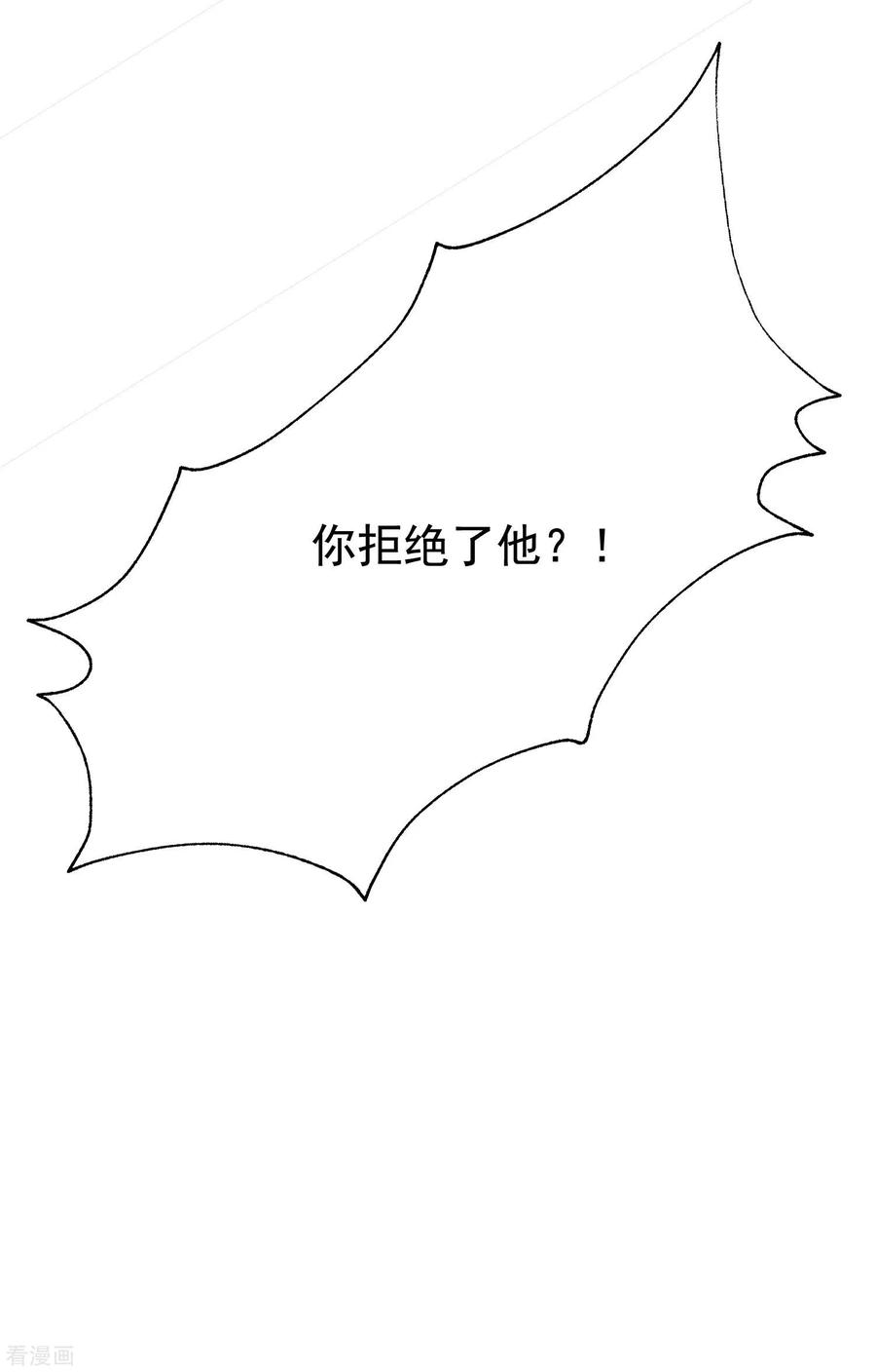 渣男总裁别想逃141话 在爱情面前犹犹豫豫