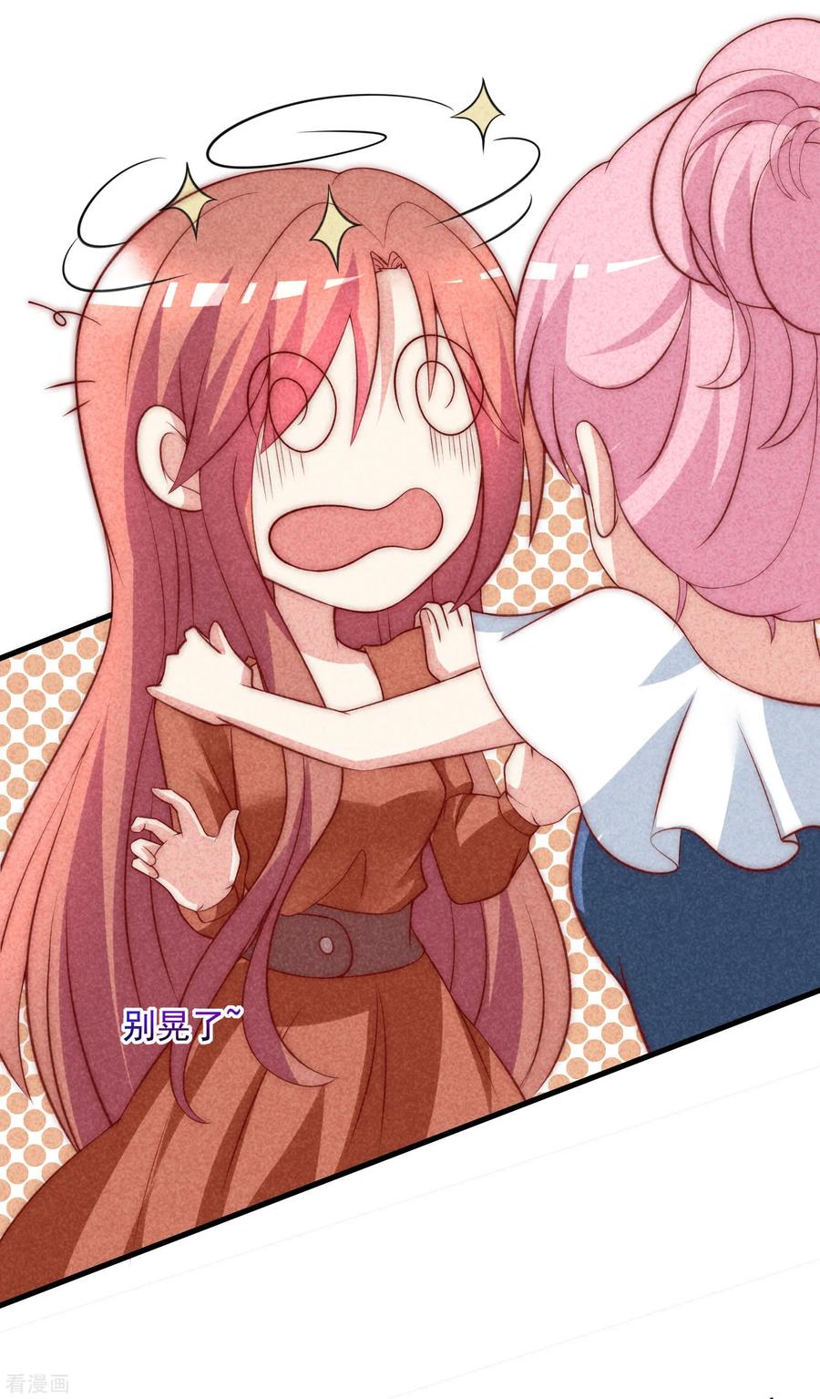 渣男总裁别想逃141话 在爱情面前犹犹豫豫