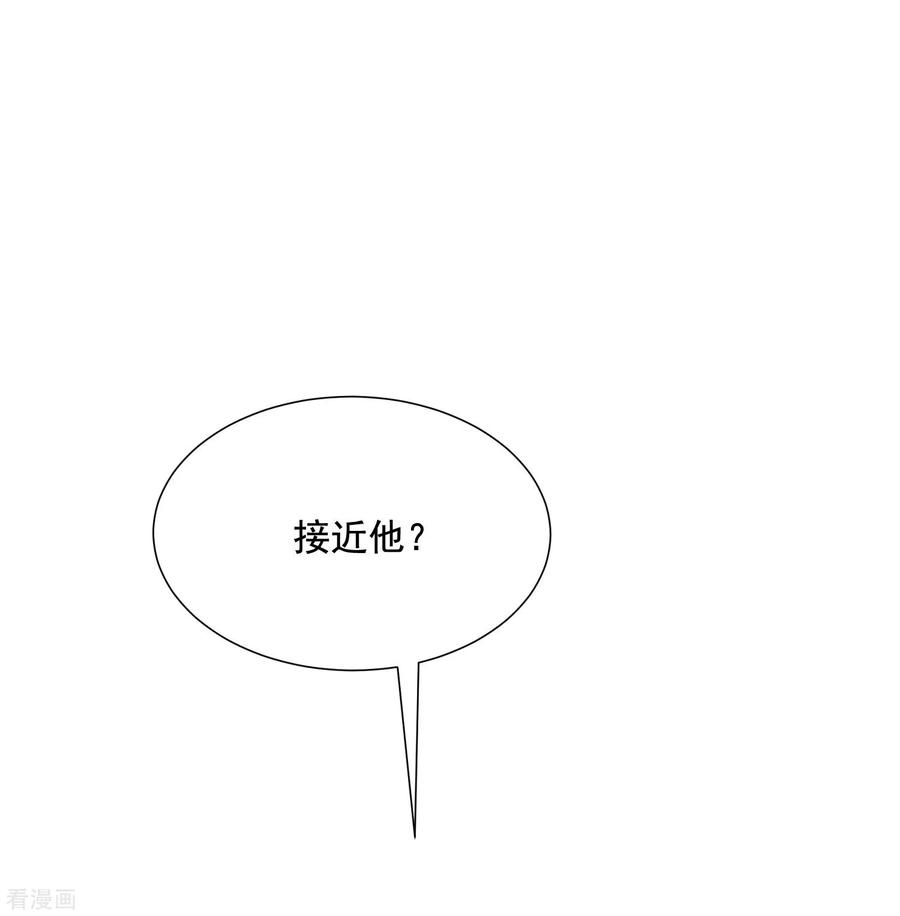 渣男总裁别想逃141话 在爱情面前犹犹豫豫