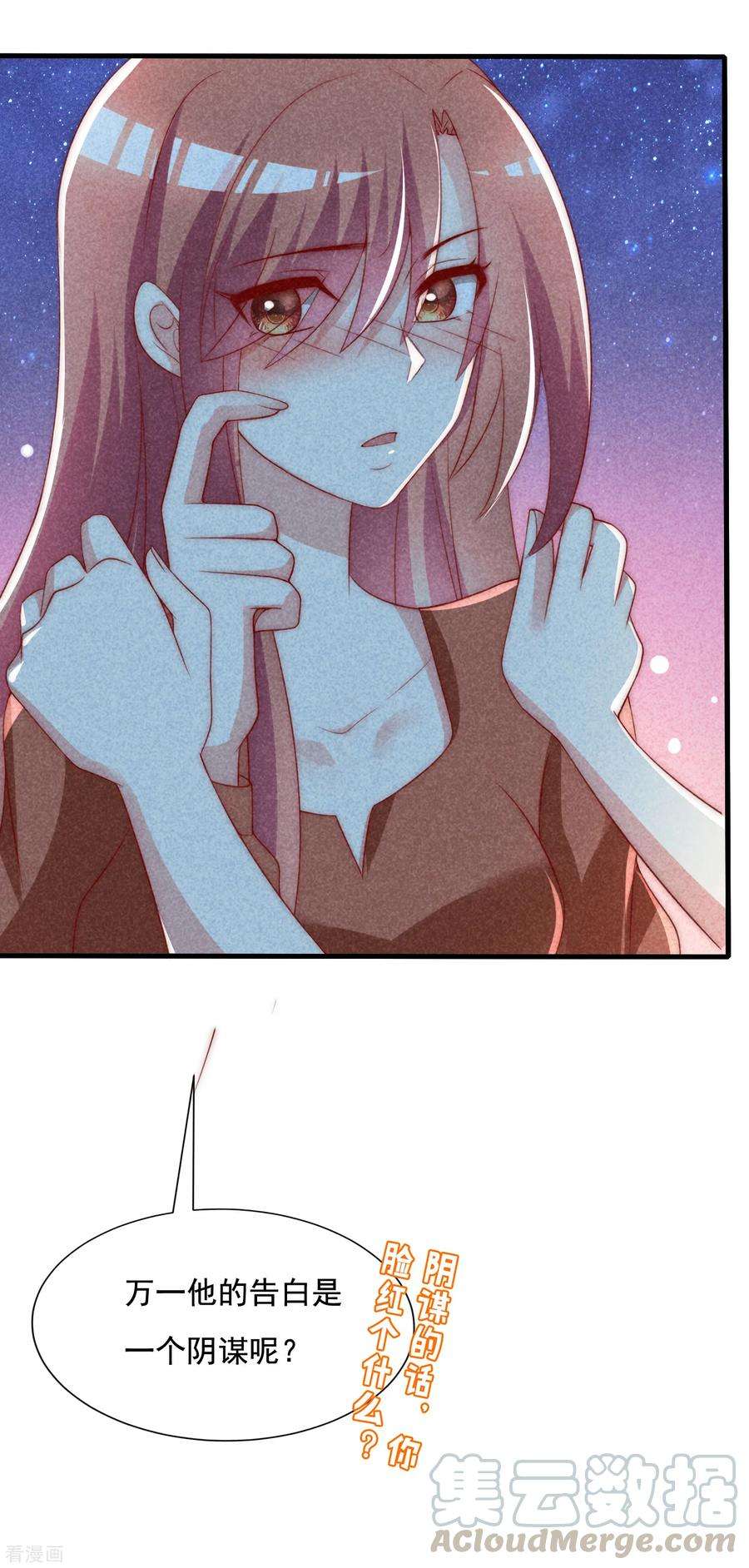 渣男总裁别想逃141话 在爱情面前犹犹豫豫