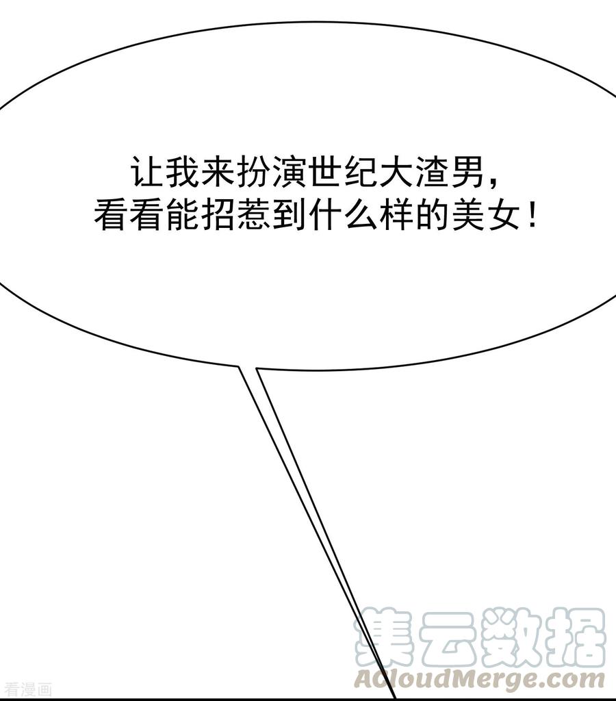 渣男总裁别想逃141话 在爱情面前犹犹豫豫