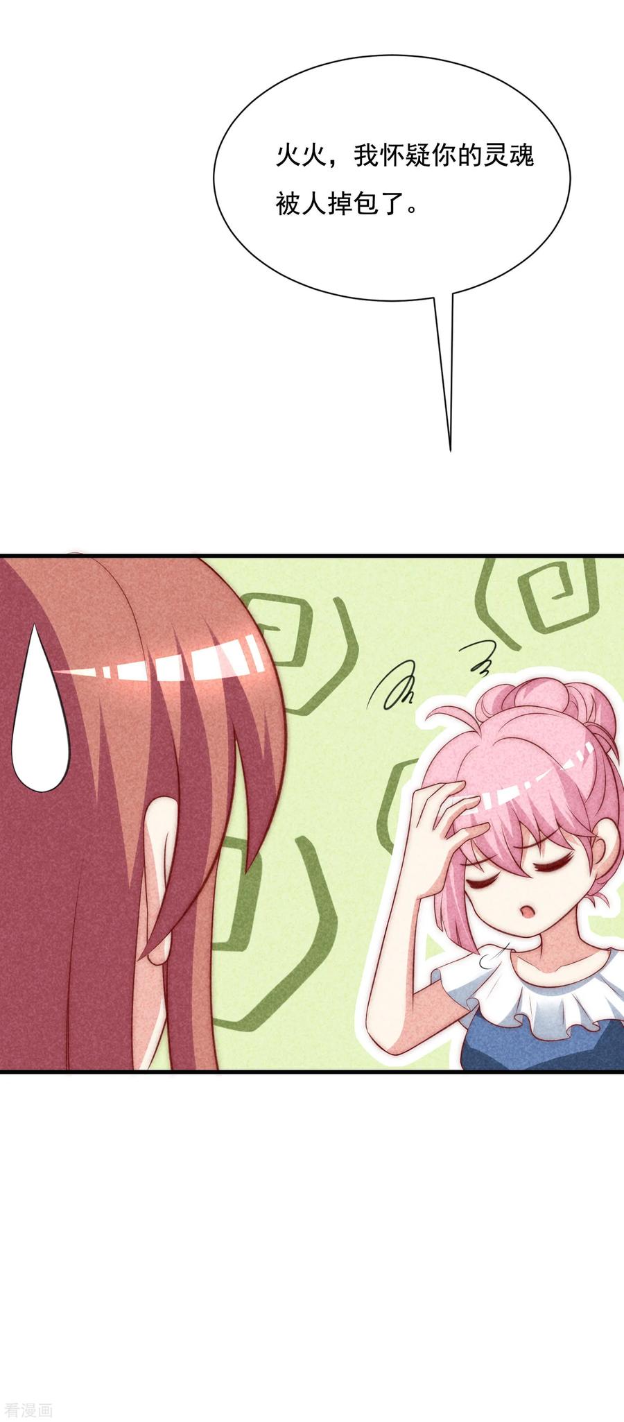 渣男总裁别想逃142话 与渣男究极对决