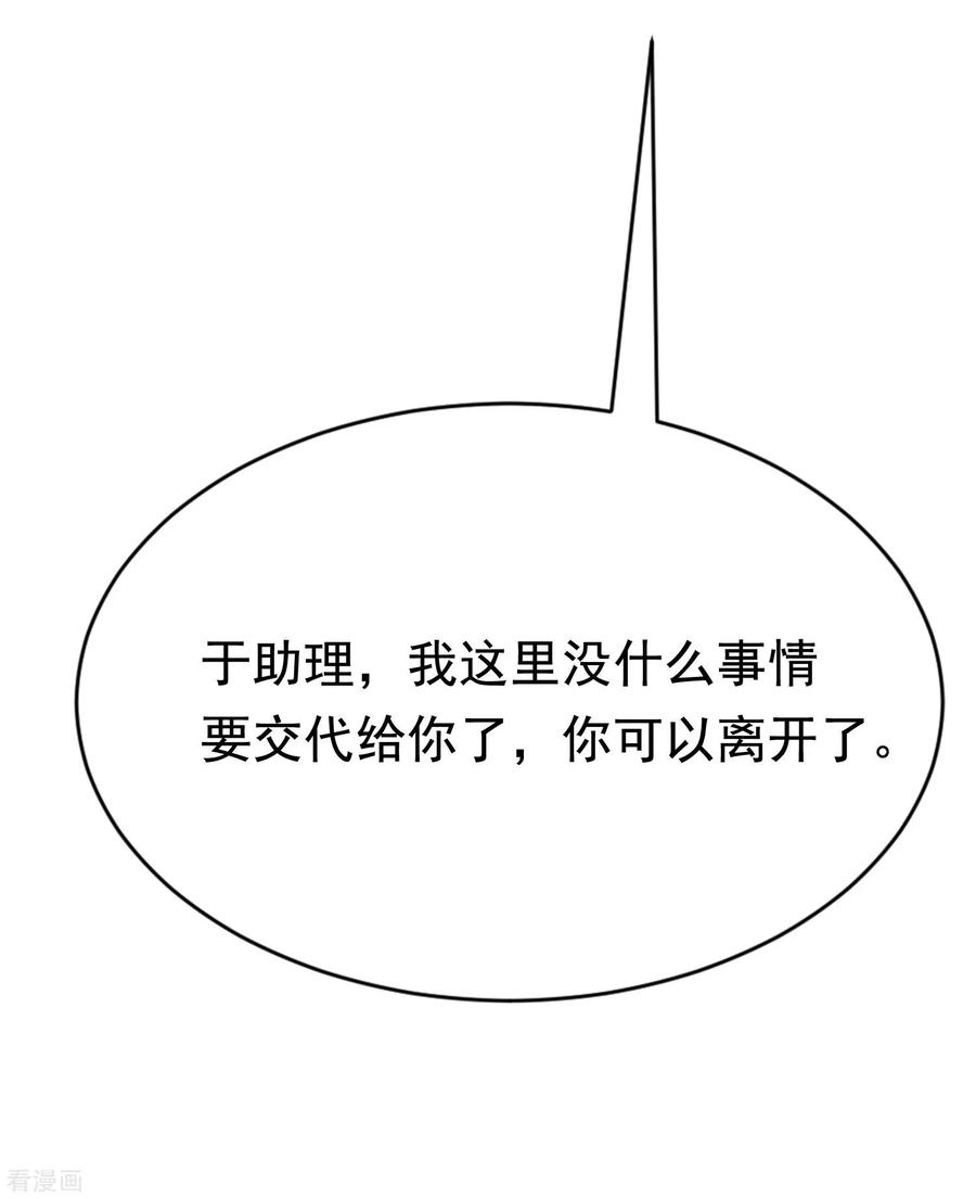 渣男总裁别想逃142话 与渣男究极对决