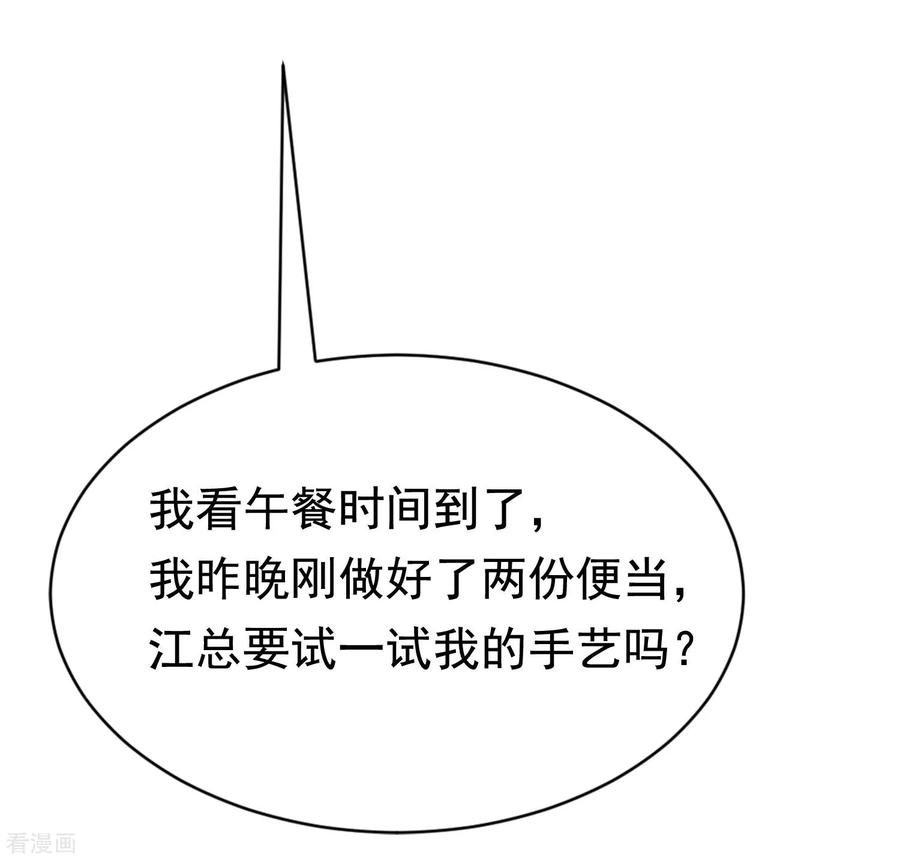 渣男总裁别想逃142话 与渣男究极对决
