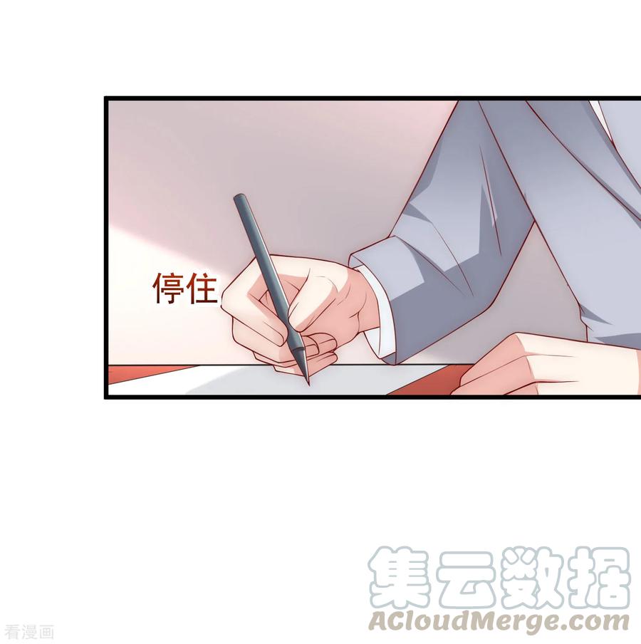 渣男总裁别想逃142话 与渣男究极对决