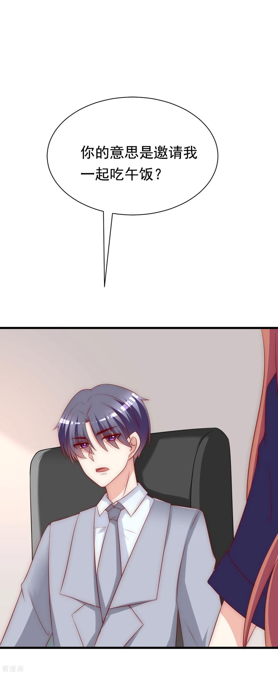 渣男总裁别想逃142话 与渣男究极对决