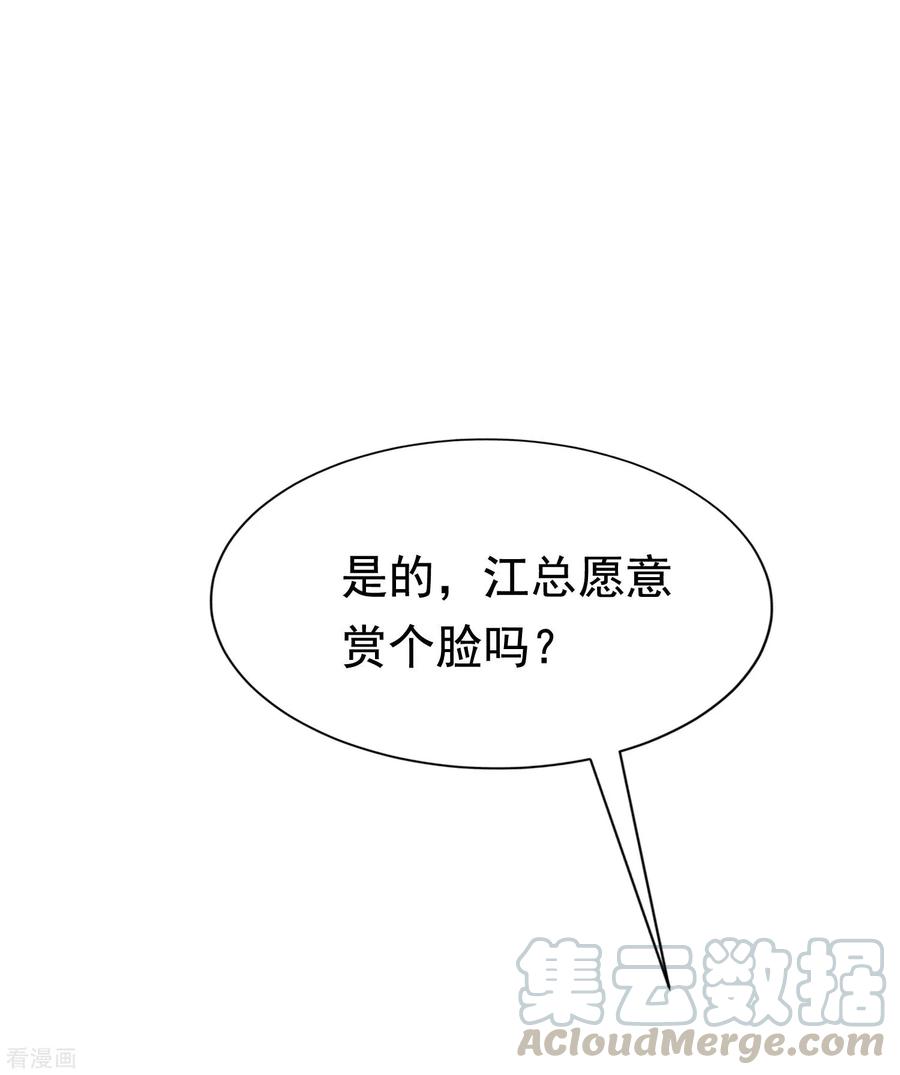 渣男总裁别想逃142话 与渣男究极对决