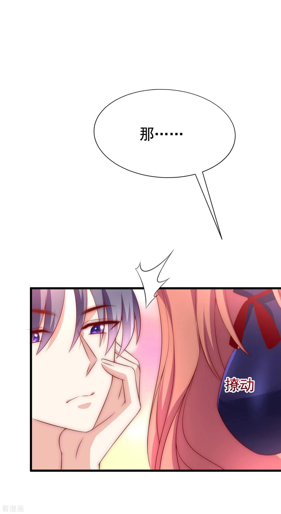 渣男总裁别想逃142话 与渣男究极对决