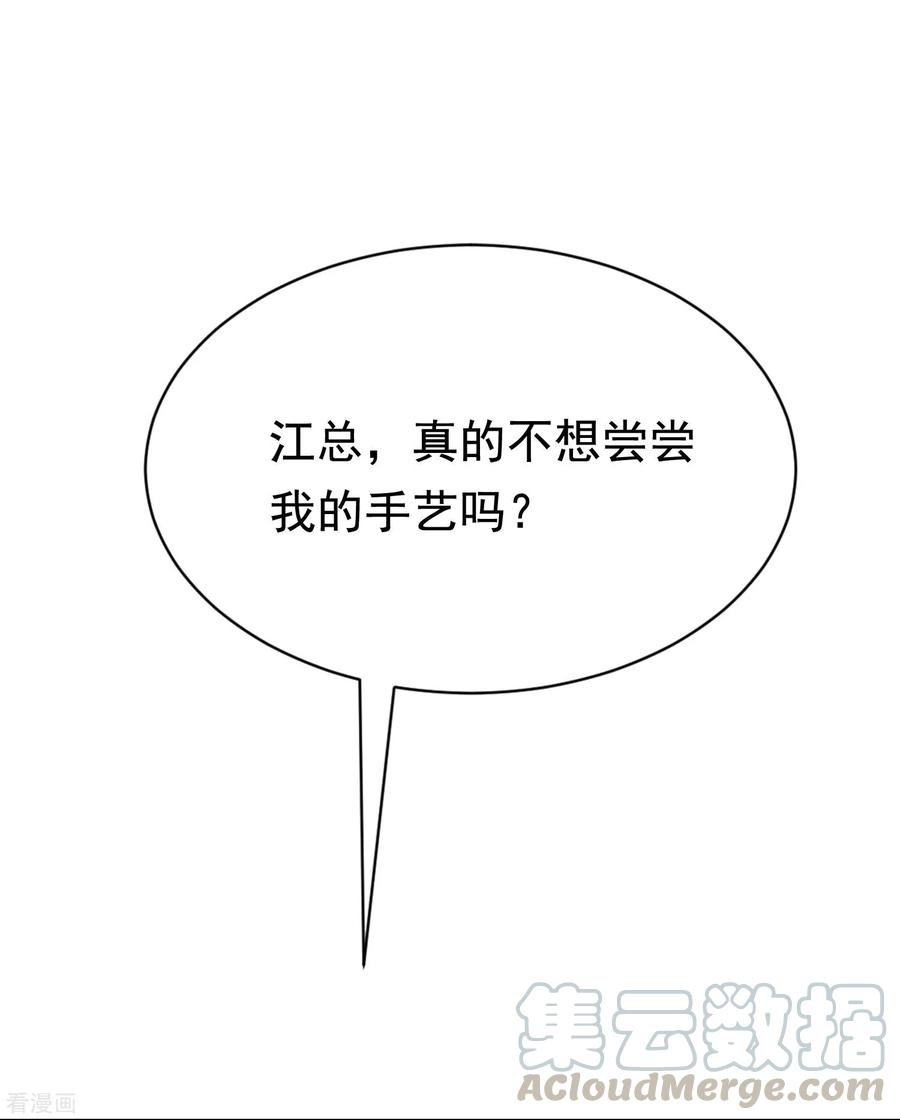 渣男总裁别想逃142话 与渣男究极对决