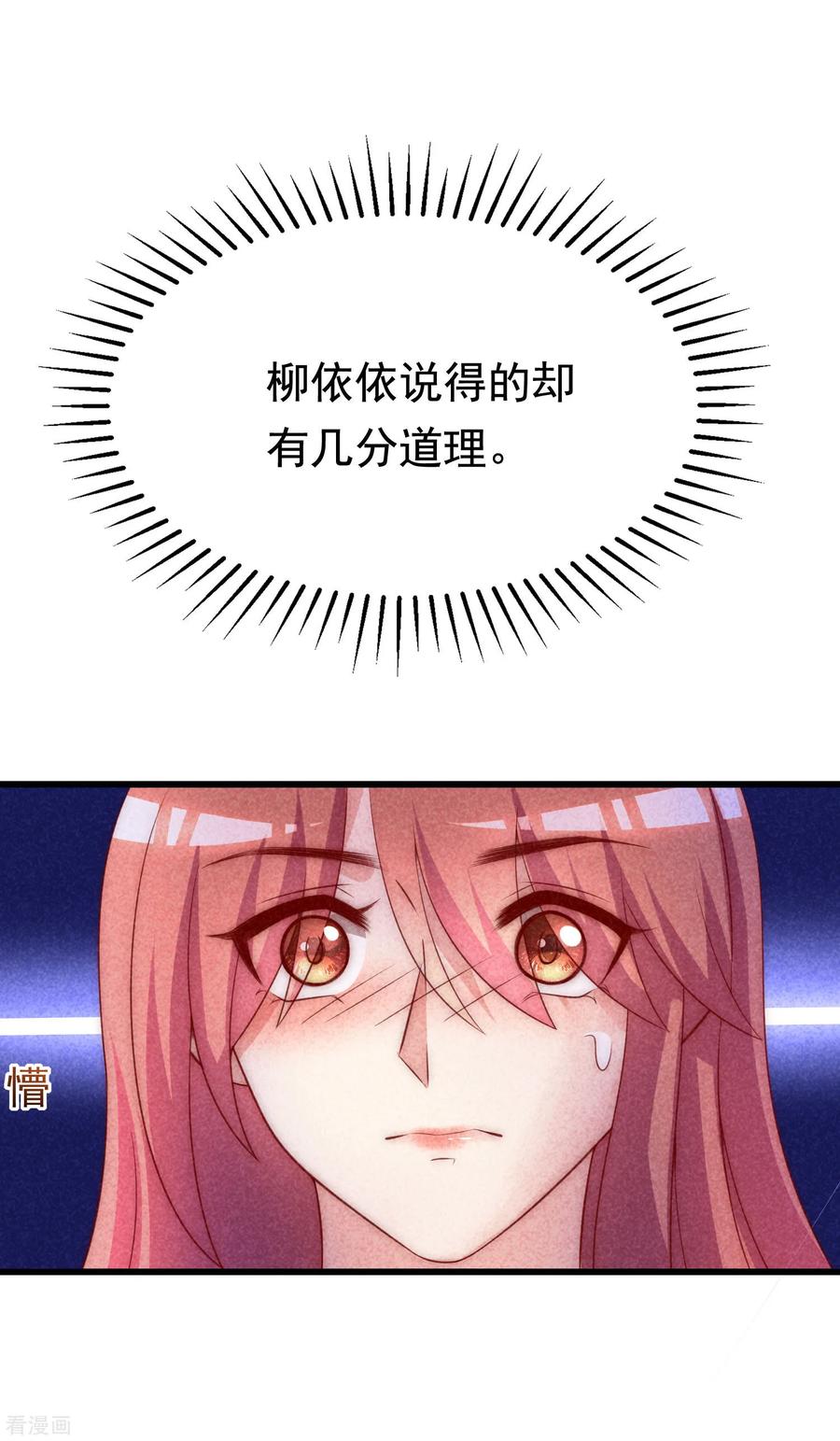 渣男总裁别想逃142话 与渣男究极对决