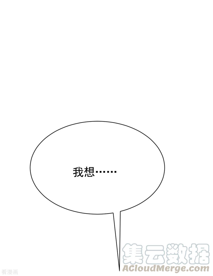 渣男总裁别想逃142话 与渣男究极对决