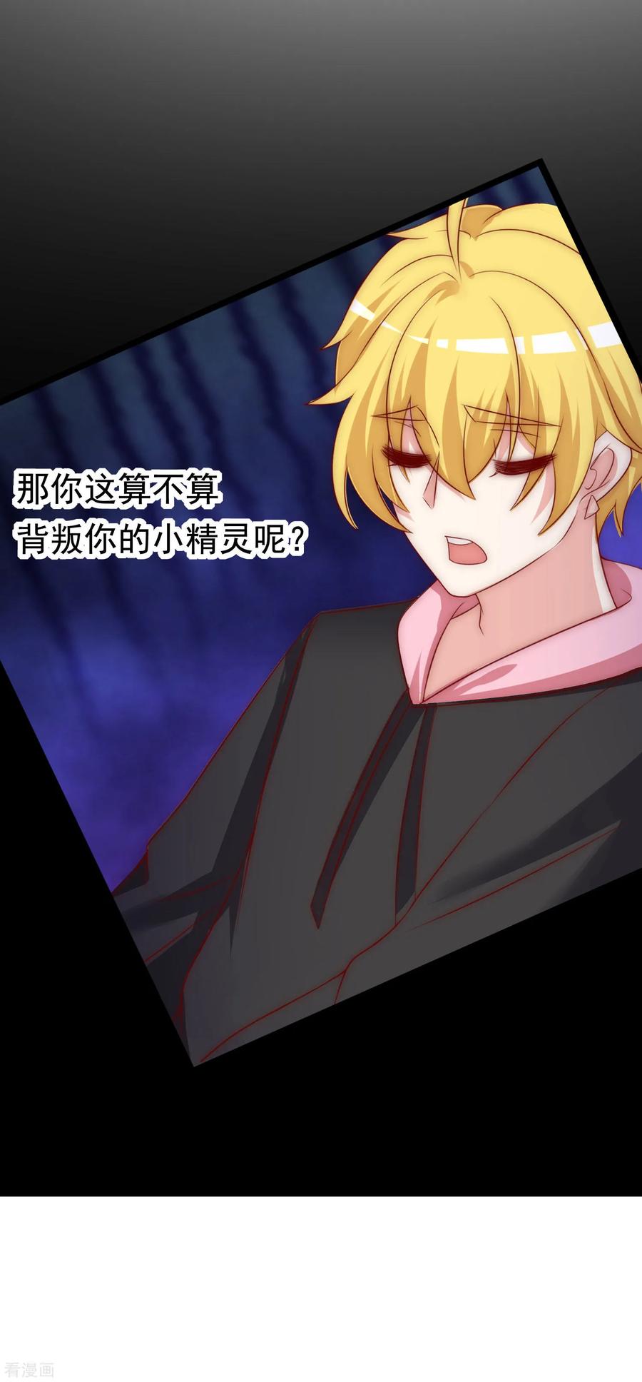 渣男总裁别想逃142话 与渣男究极对决