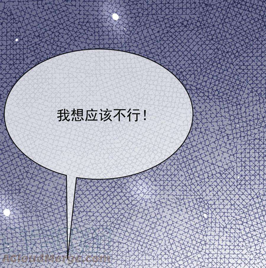 渣男总裁别想逃142话 与渣男究极对决