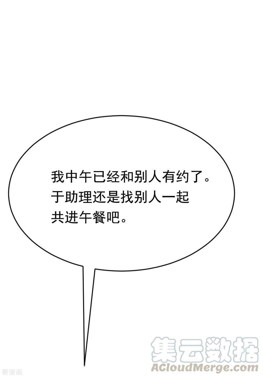 渣男总裁别想逃142话 与渣男究极对决