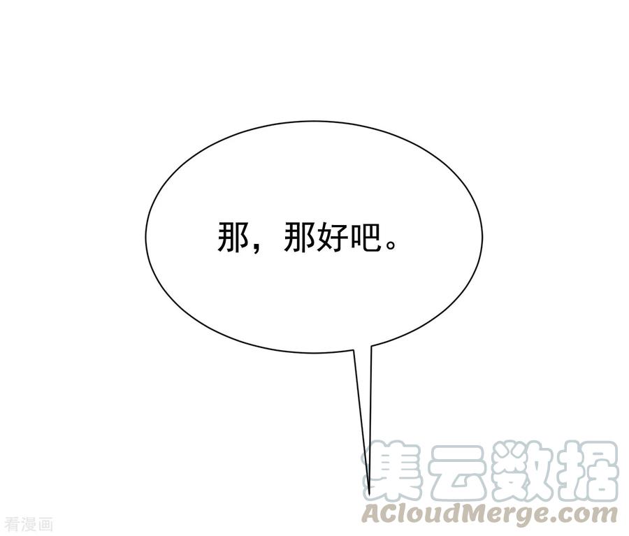 渣男总裁别想逃142话 与渣男究极对决