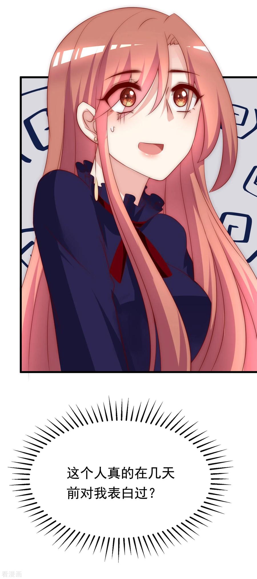 渣男总裁别想逃142话 与渣男究极对决