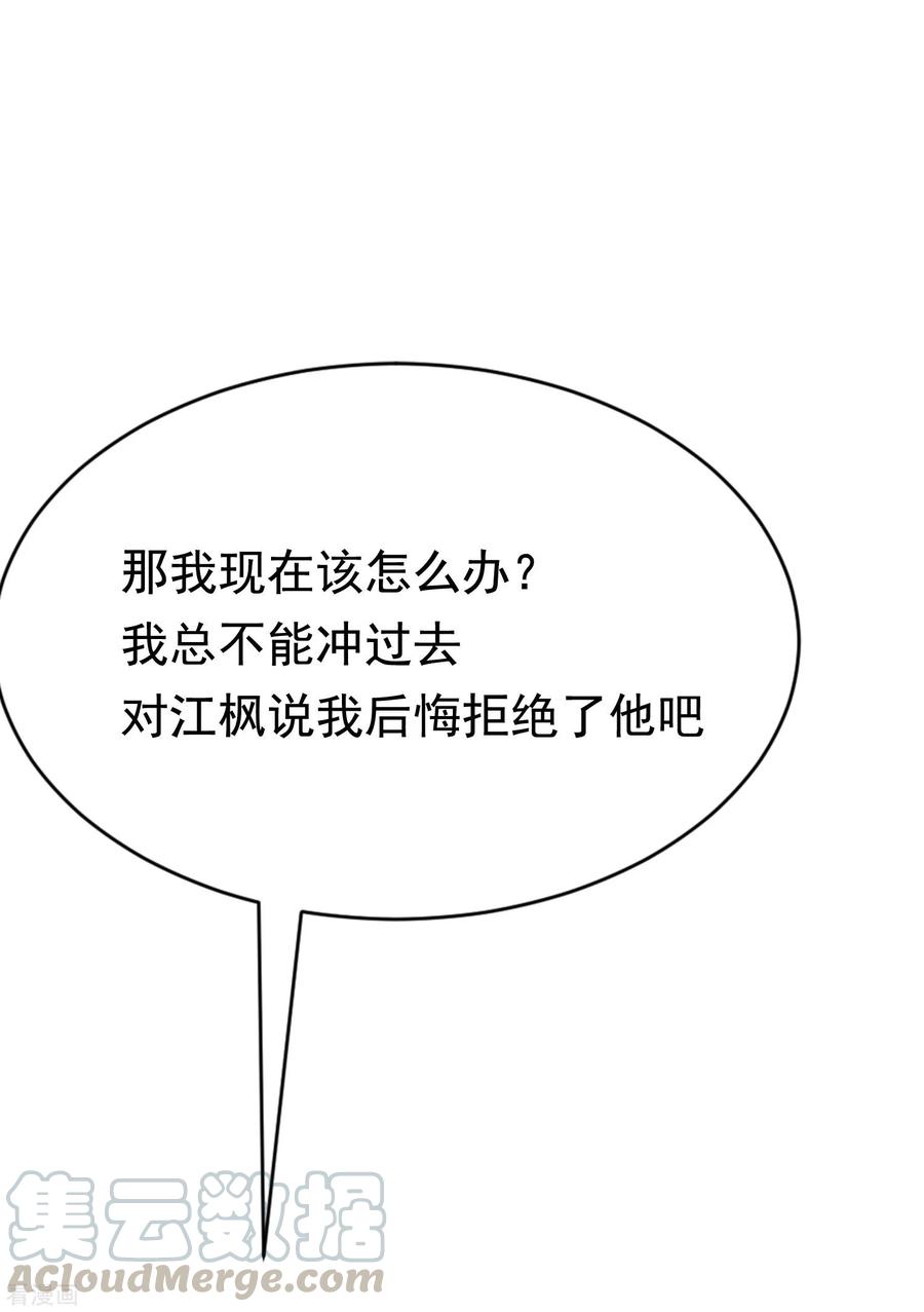 渣男总裁别想逃142话 与渣男究极对决