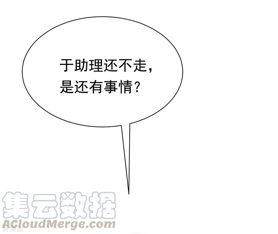 渣男总裁别想逃142话 与渣男究极对决