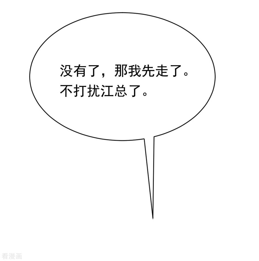 渣男总裁别想逃142话 与渣男究极对决