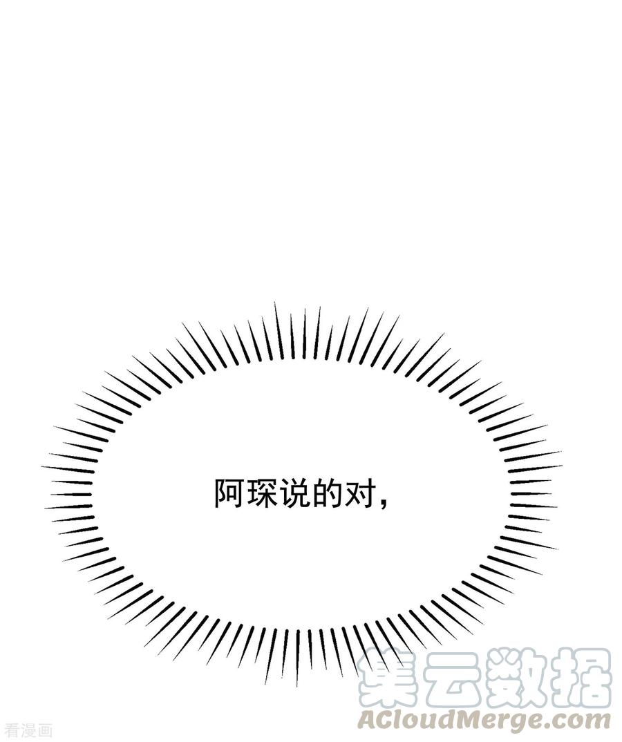 渣男总裁别想逃142话 与渣男究极对决