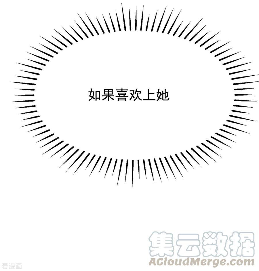 渣男总裁别想逃142话 与渣男究极对决