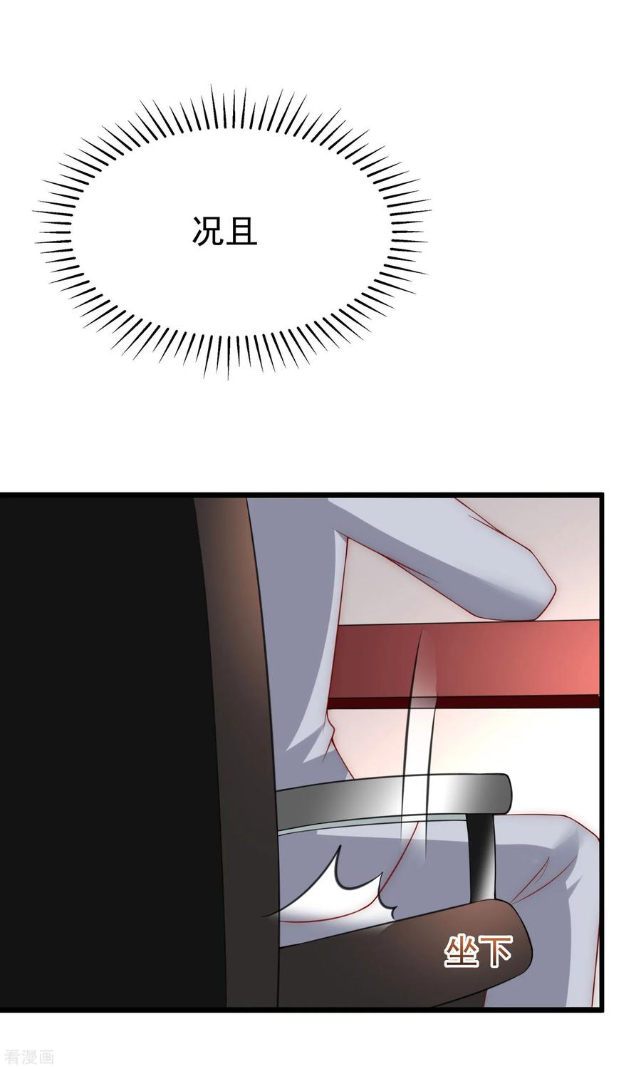 渣男总裁别想逃142话 与渣男究极对决