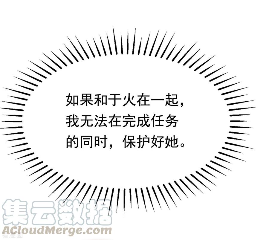 渣男总裁别想逃142话 与渣男究极对决