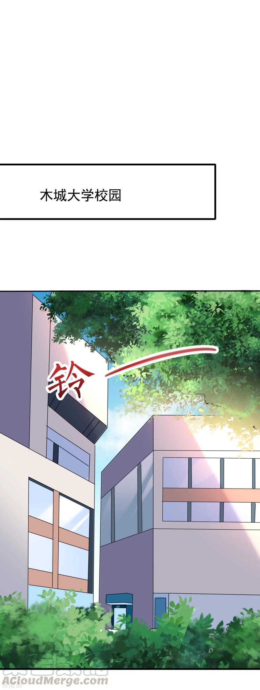 渣男总裁别想逃142话 与渣男究极对决