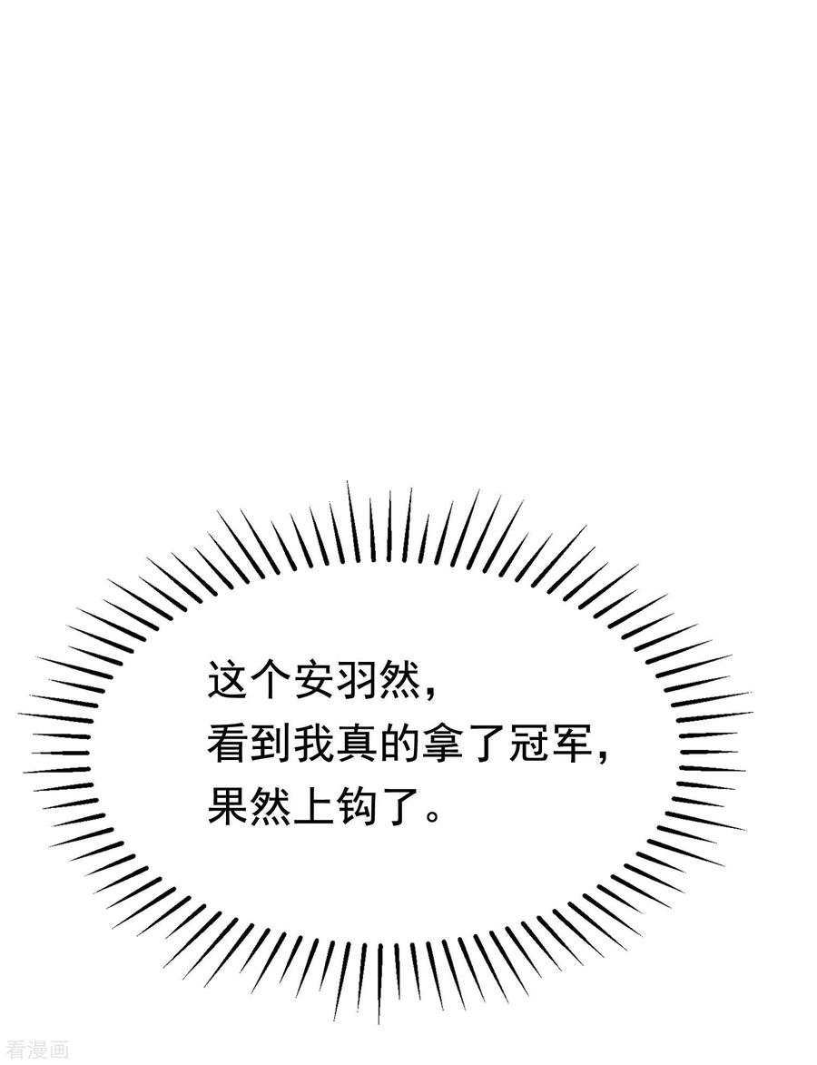 渣男总裁别想逃142话 与渣男究极对决