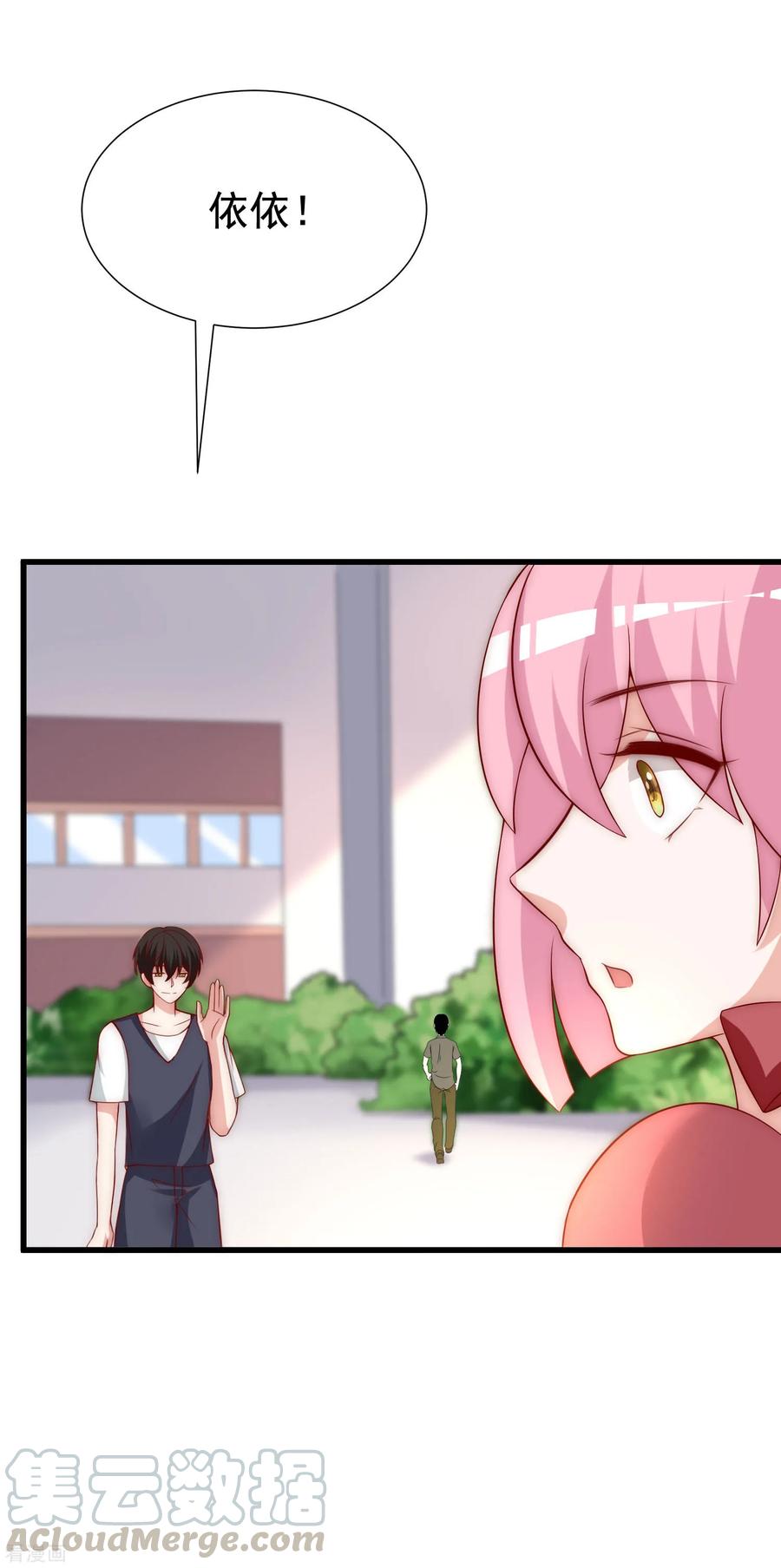 渣男总裁别想逃142话 与渣男究极对决