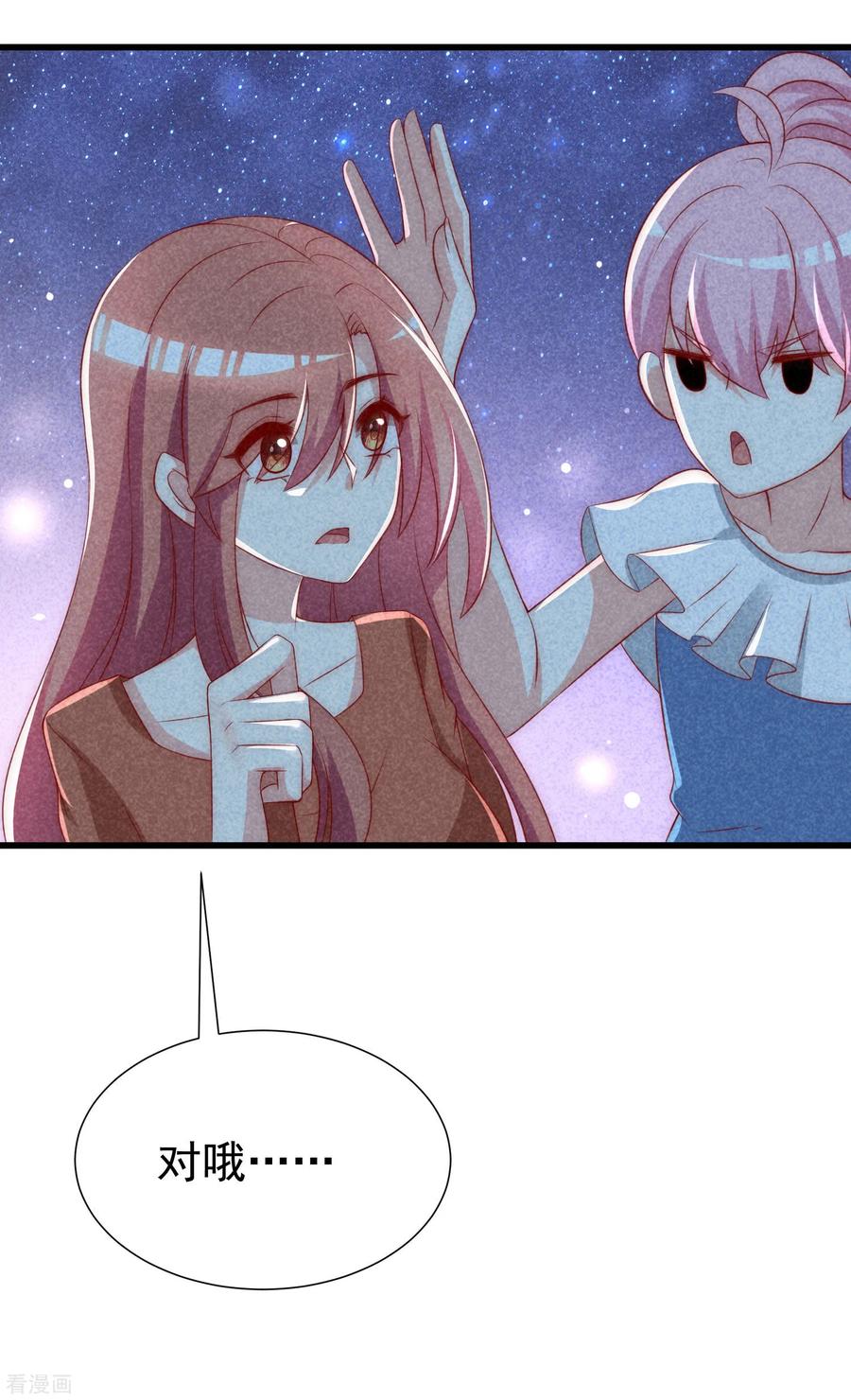 渣男总裁别想逃142话 与渣男究极对决