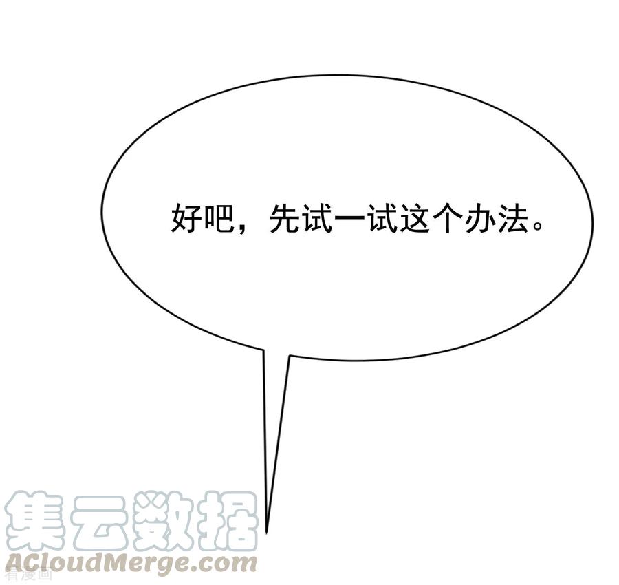 渣男总裁别想逃142话 与渣男究极对决
