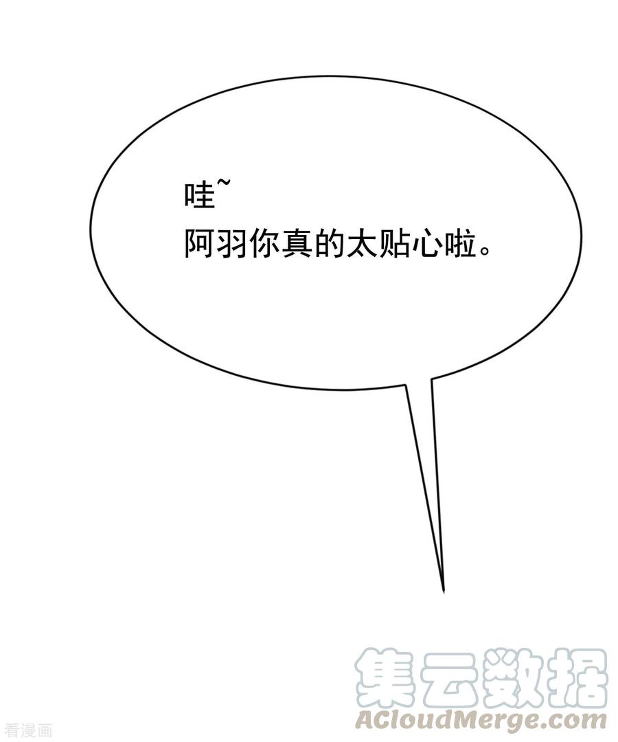 渣男总裁别想逃143话 防火防盗防渣男