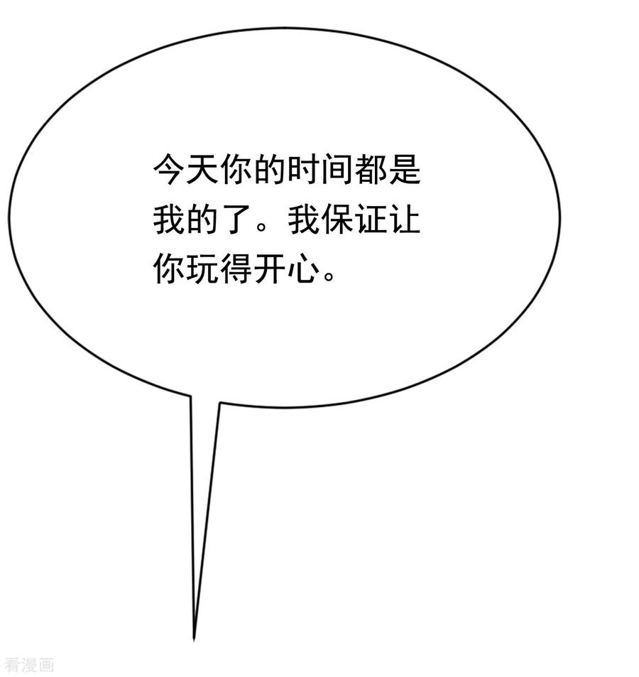 渣男总裁别想逃143话 防火防盗防渣男