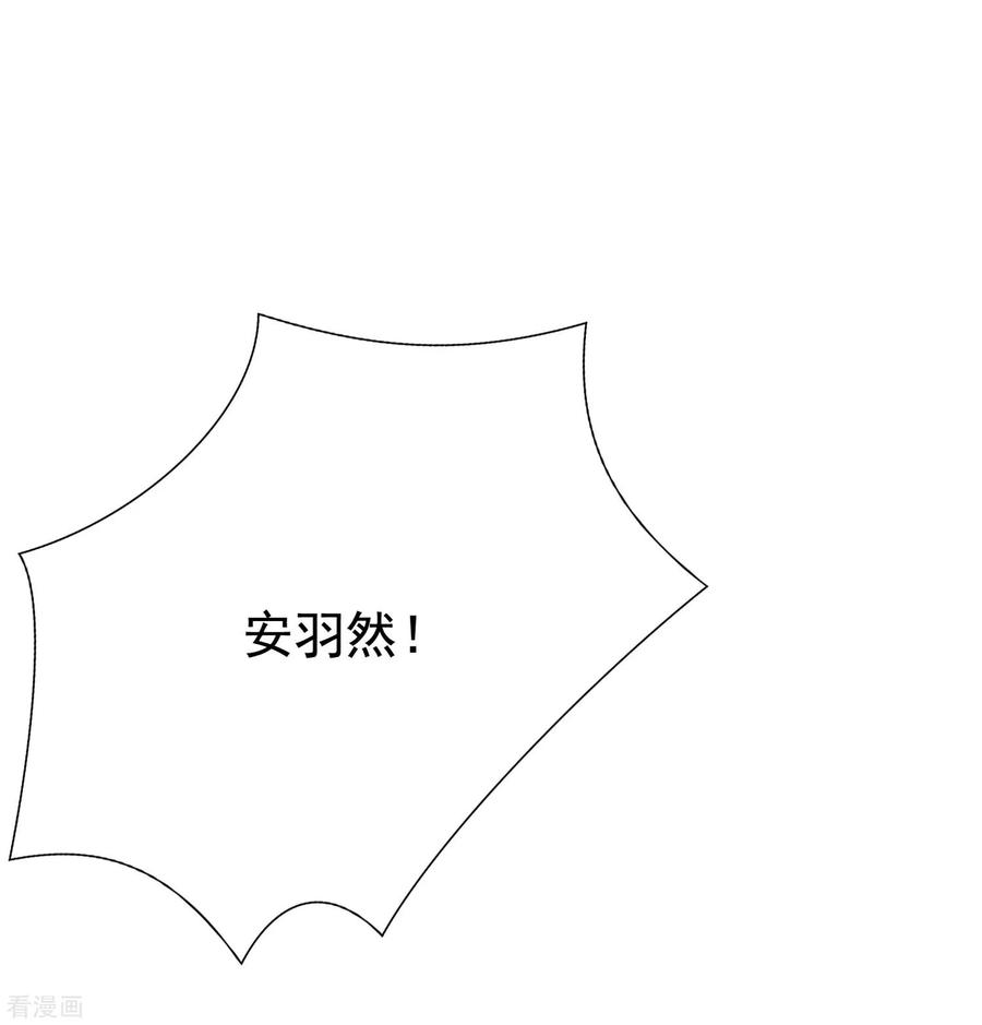 渣男总裁别想逃143话 防火防盗防渣男