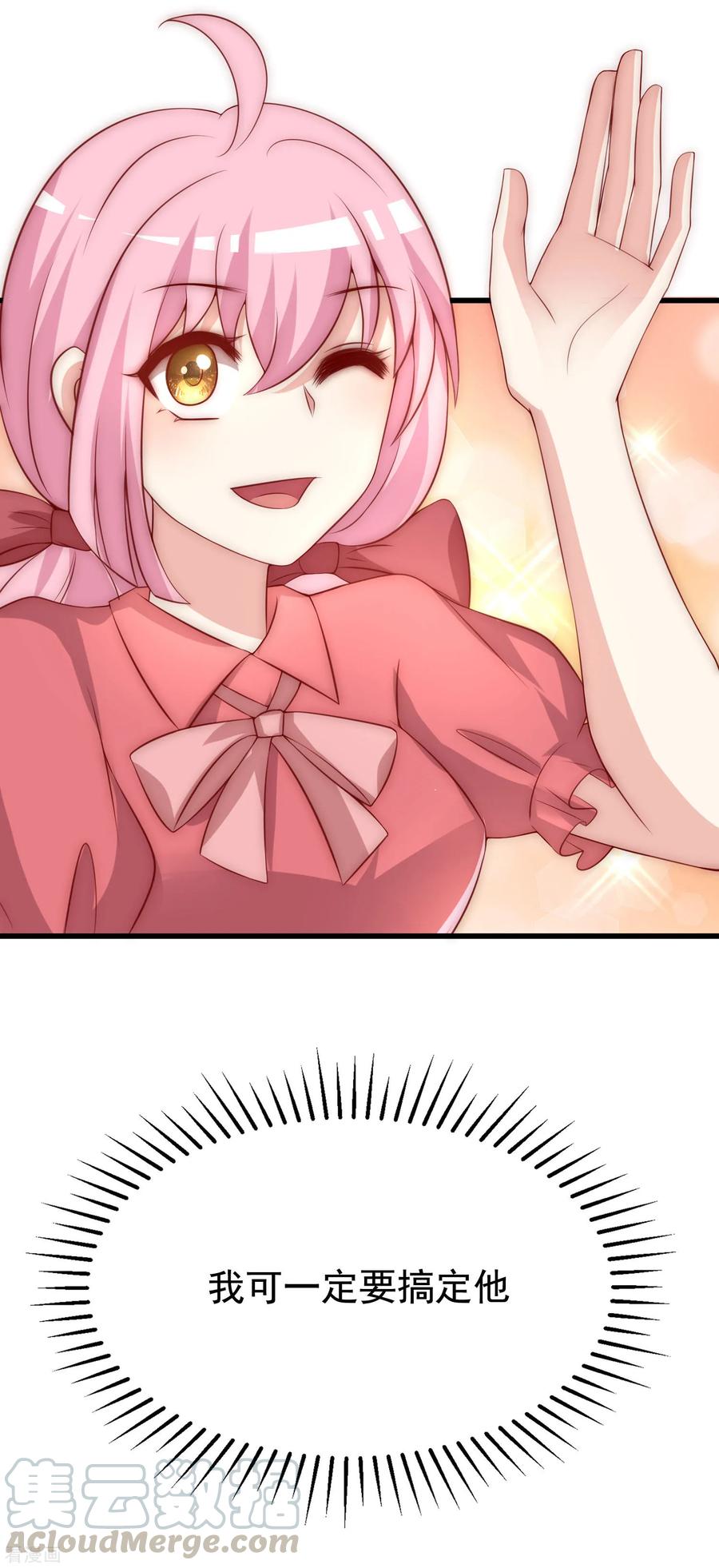 渣男总裁别想逃143话 防火防盗防渣男