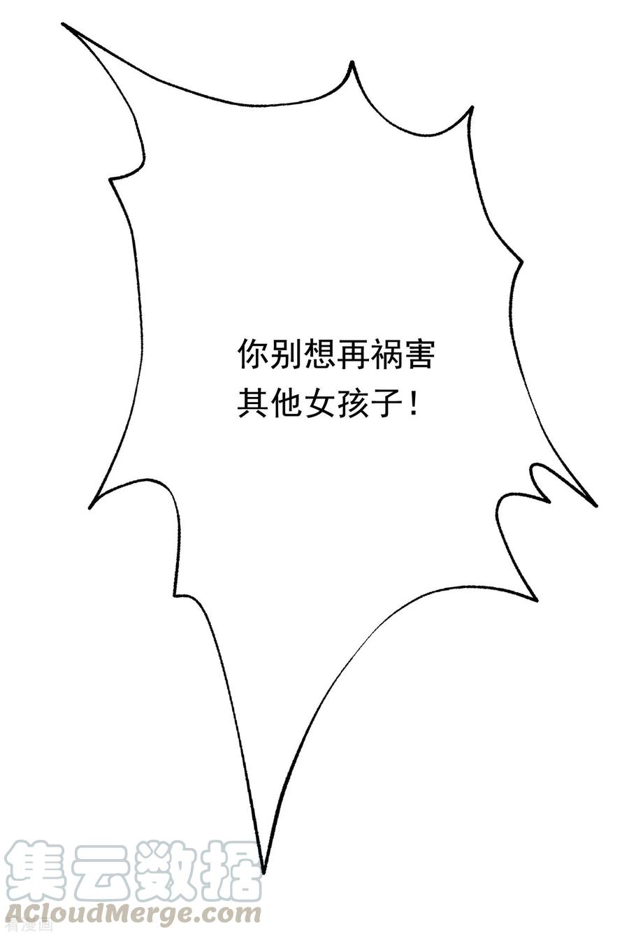 渣男总裁别想逃143话 防火防盗防渣男