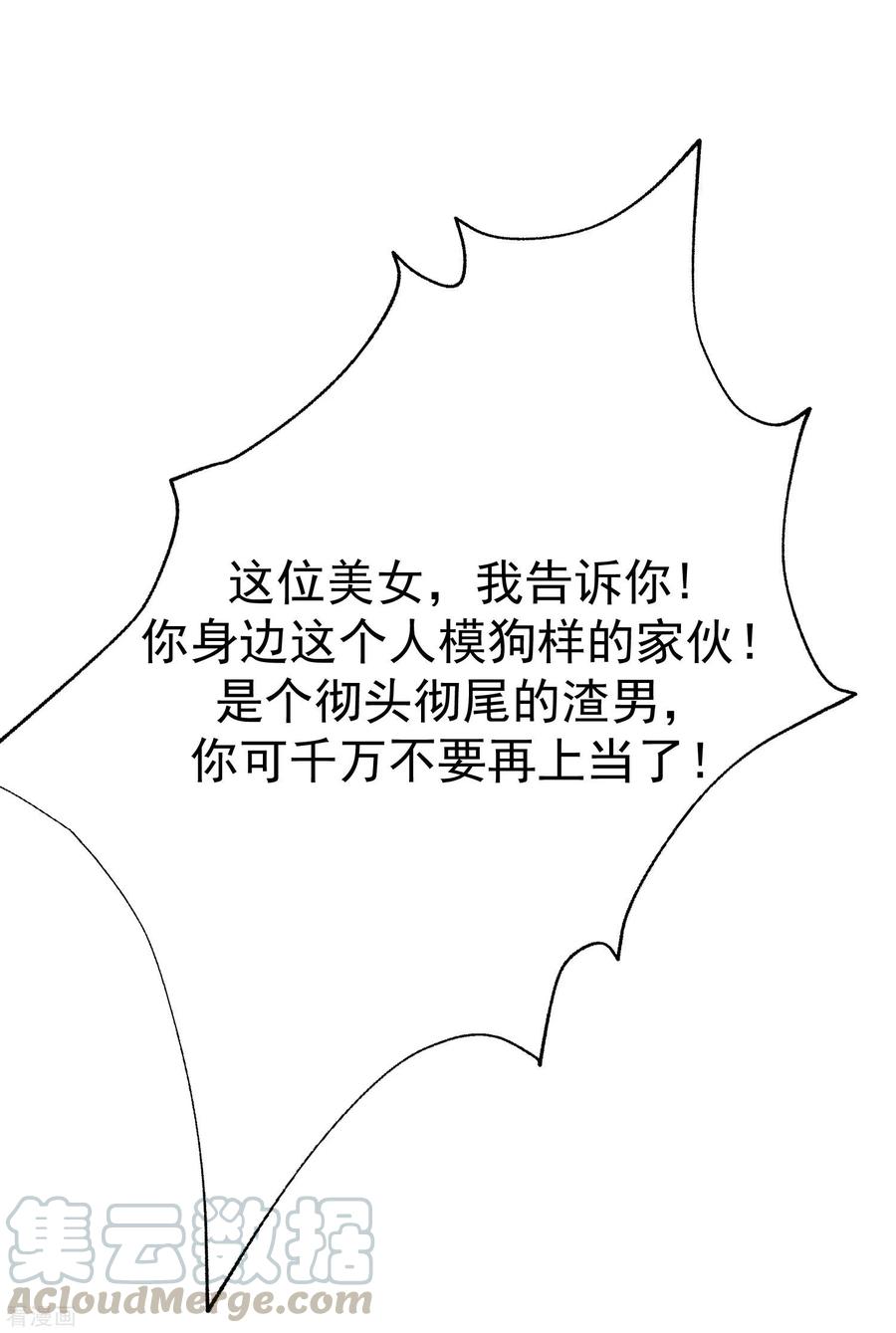 渣男总裁别想逃143话 防火防盗防渣男