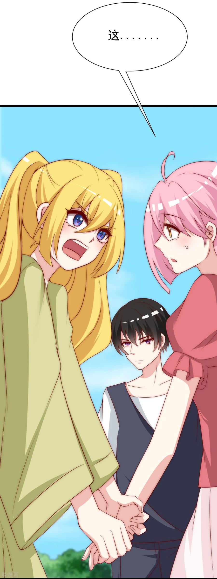 渣男总裁别想逃143话 防火防盗防渣男