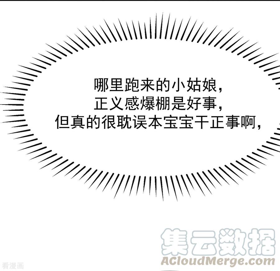 渣男总裁别想逃143话 防火防盗防渣男