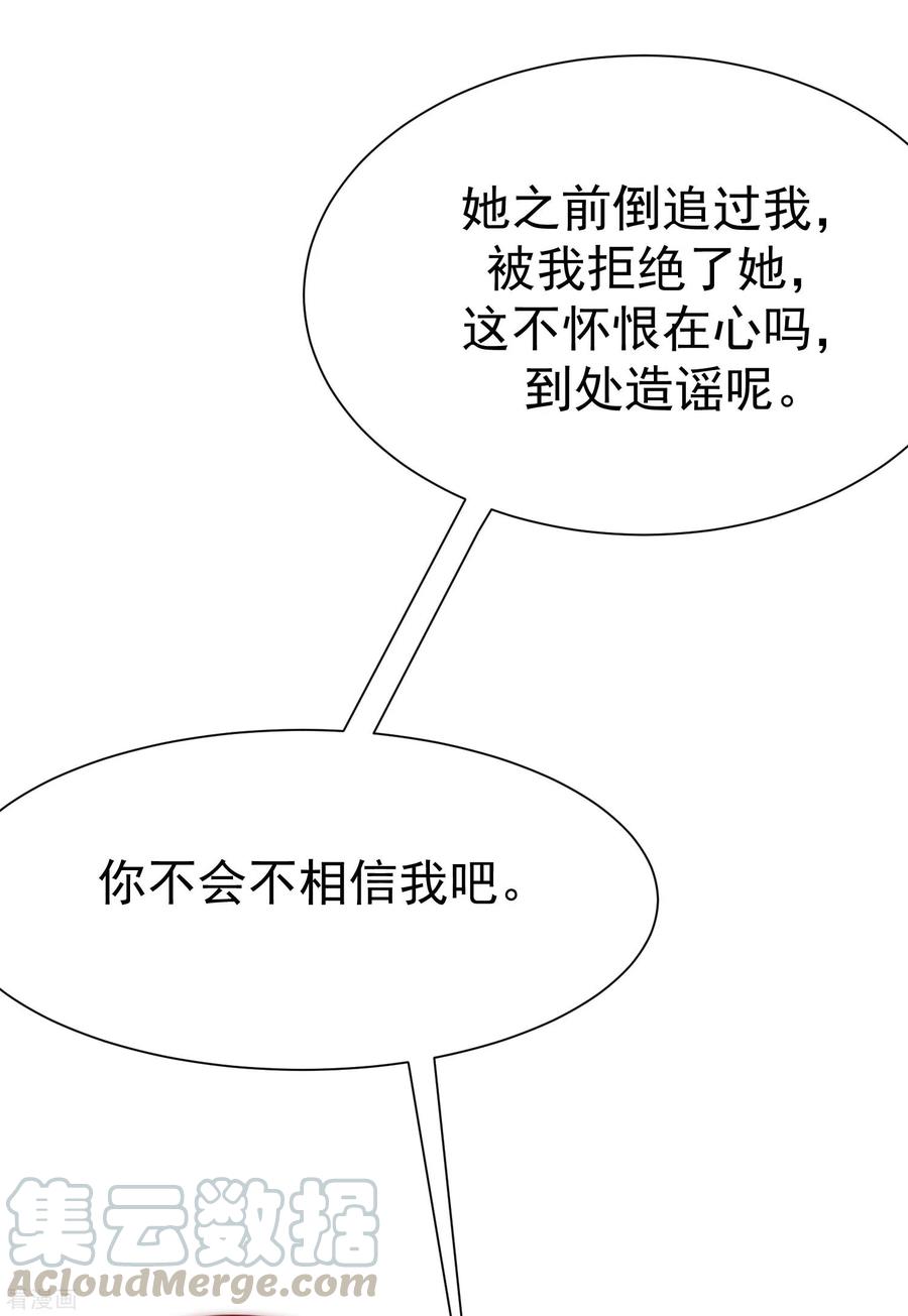 渣男总裁别想逃143话 防火防盗防渣男